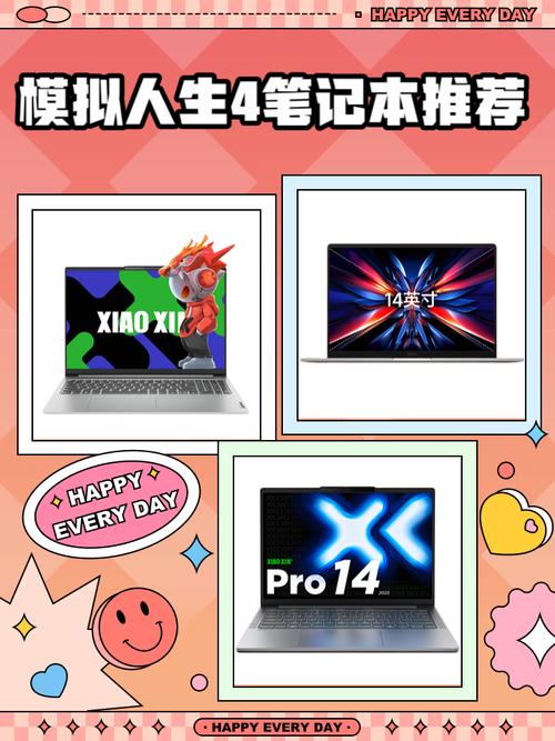 想买台笔记本电脑,玩模拟人生4和网页编程,预算6000以下?
