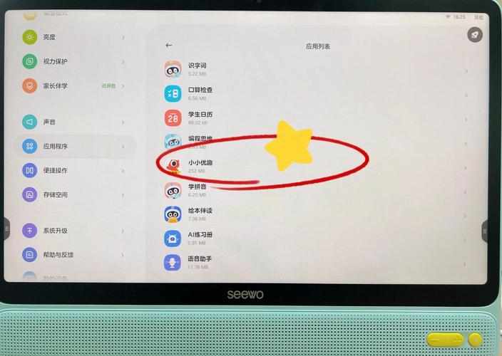 一体机屏幕亮度如何调整?