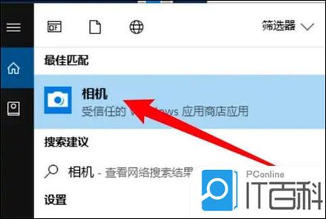 华硕笔记本怎么开摄像头给自己拍照?