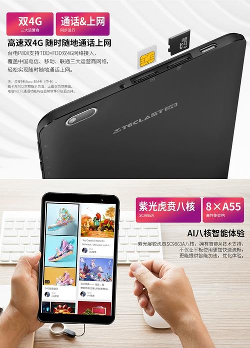 台电p80平板电脑中投射屏幕是什么功能