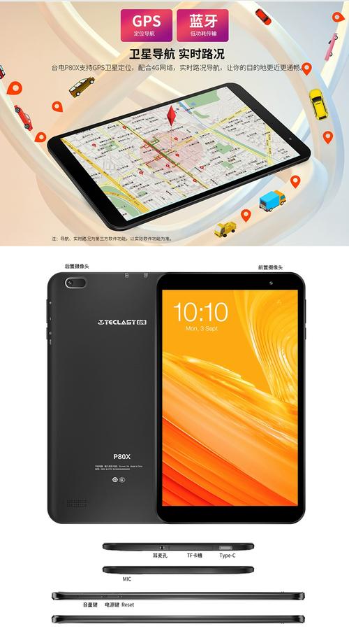 平板电脑台电p80显示已经连接上wifi,但是还是连接不到网,连接别人的电...