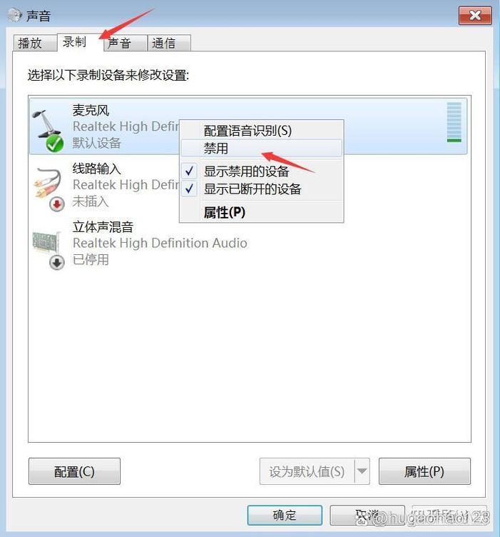 华为笔记本电脑麦克风怎么打开