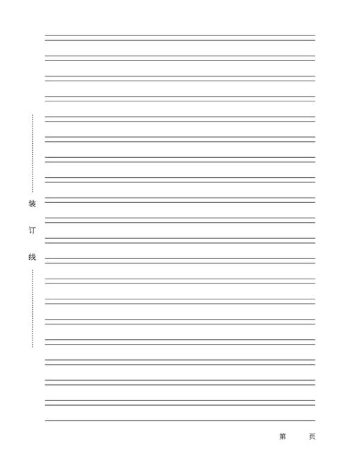 备考本子用横线的还是空白的