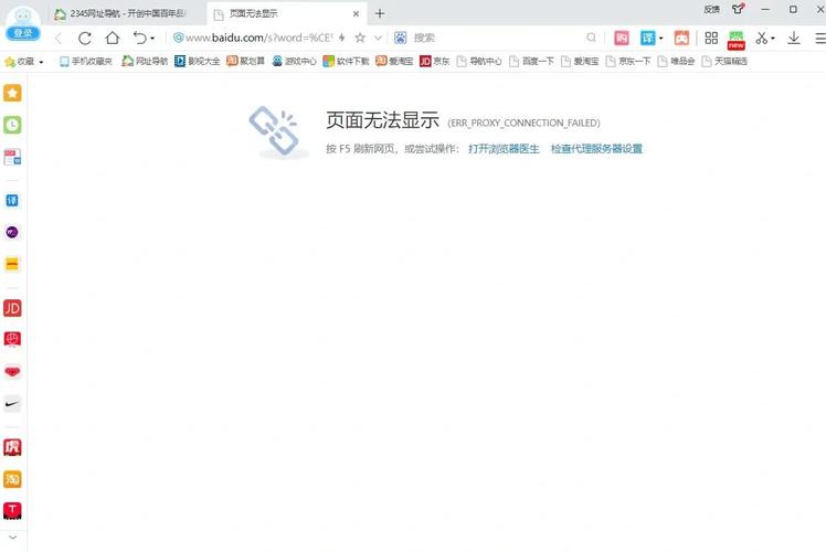 电脑无法显示此网页是怎么回事?