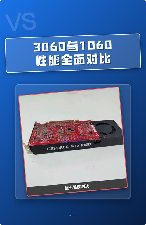 1060t显卡和3060哪个好