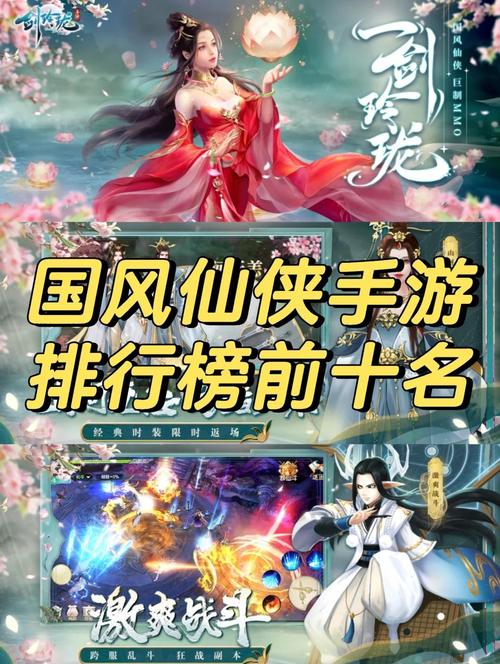 仙侠类网页游戏排名榜