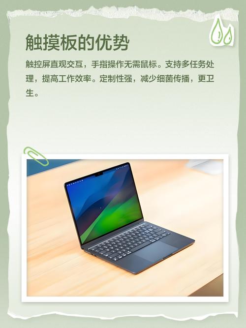 触控屏笔记本好不好