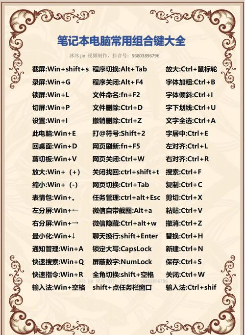 笔记本电脑的快捷键有哪些