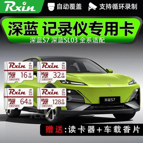 一般轿车行车记录仪内存卡有什么规格可选