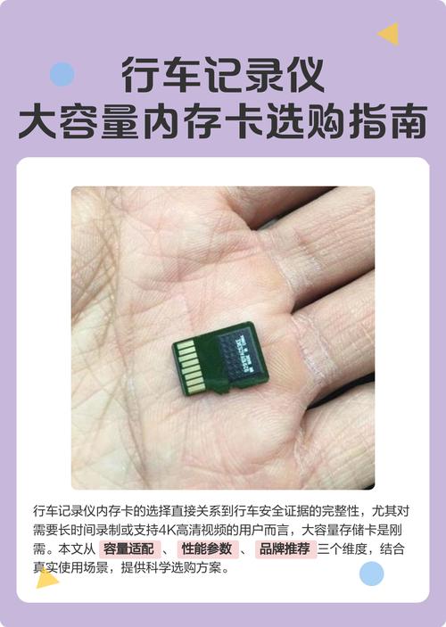行车记录仪内存卡多大合适
