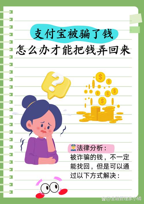 货到付款怎么被骗