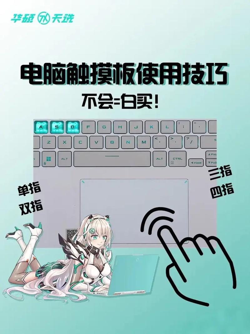 华硕笔记本的触摸板驱动怎么安装?