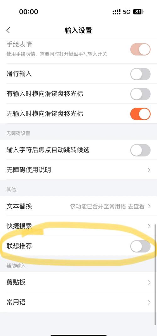 如何关闭联想电脑管家?