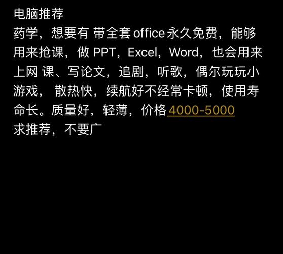 学药学要什么配置的电脑