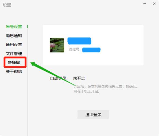 笔记本电脑怎样截屏快捷方式设置