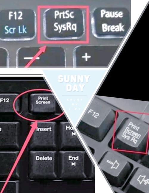 电脑截屏快捷键怎么设置