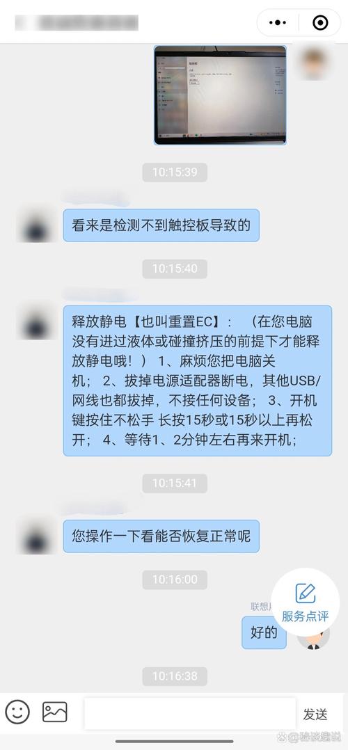 电脑触屏用不了了怎么办