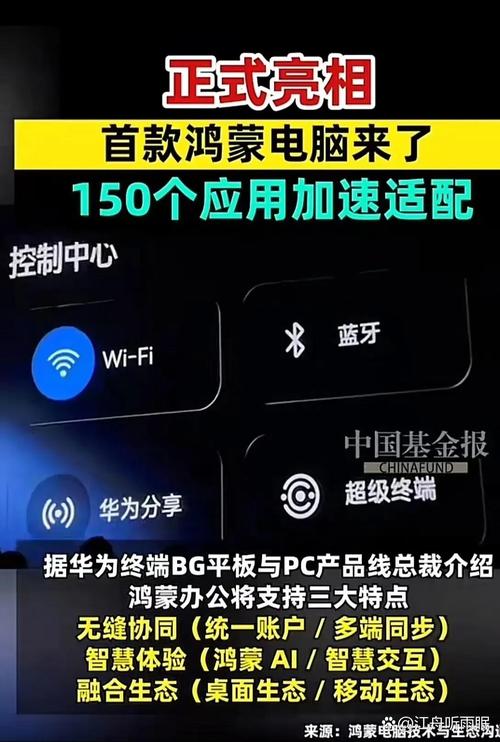 鸿蒙系统能否安装到笔记本电脑上笔记本电脑可以装鸿蒙系统吗