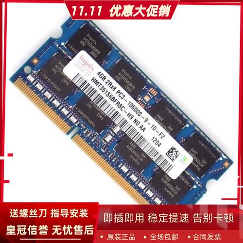 13年惠普笔记本cq45内存条是什么的