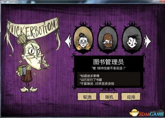 饥荒如何玩老奶奶