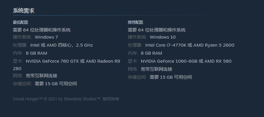 玩饥荒的电脑配置要求