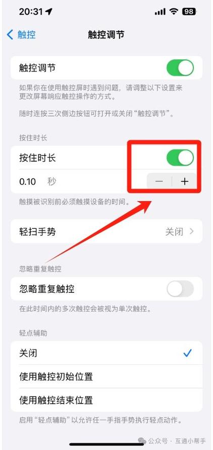 触屏校准在哪里