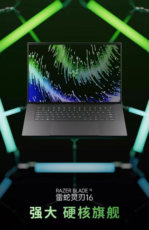 雷蛇(Razer)笔记本哪款好