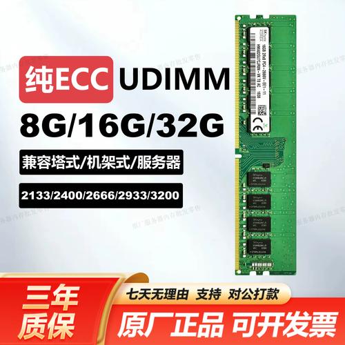 两条正品三星内存条8g3200频能卖多少钱