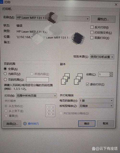 新北洋收据打印机btp-r580怎么设置