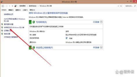 电脑防火墙在哪里设置关闭