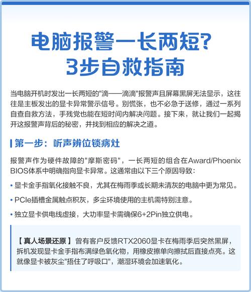 电脑开机时,一长两短,把显卡拔下来还是报一长两短。
