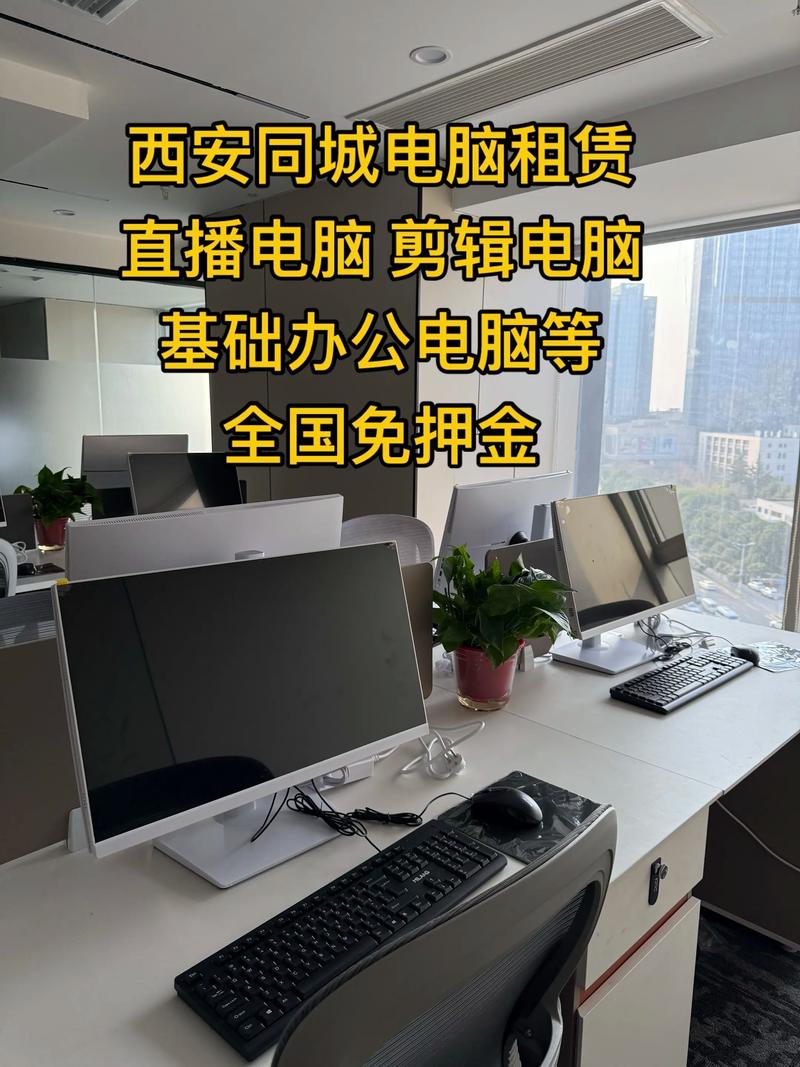 笔记本电脑租赁平台哪个好