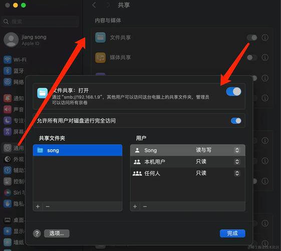 Mac怎么共享Windows文件夹-mac访问windows共享文件夹教程