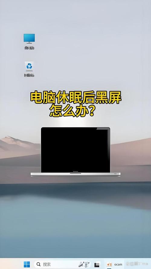 philips电脑进入睡眠模式黑屏怎么开机?