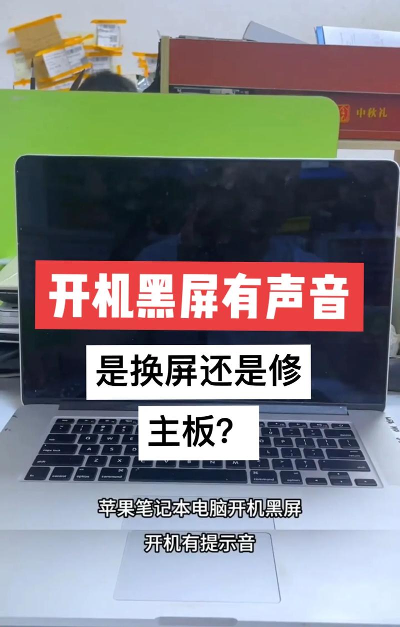 我的苹果笔记本插上电源屏幕就黑屏是什么原因