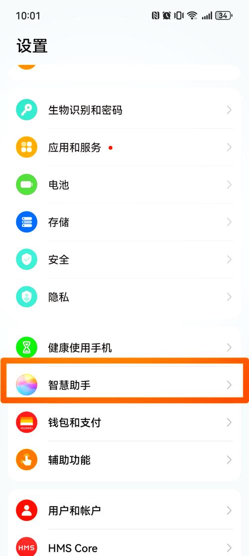 找那个语音唤醒