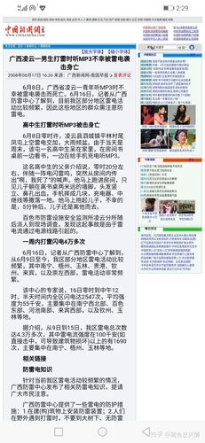 笔记本电脑怎样防雷击、、、