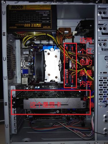 电脑内存条是哪个?