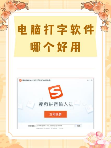 电脑速录哪个好速录是使用什么软件或输入法打字呢打的好快呀