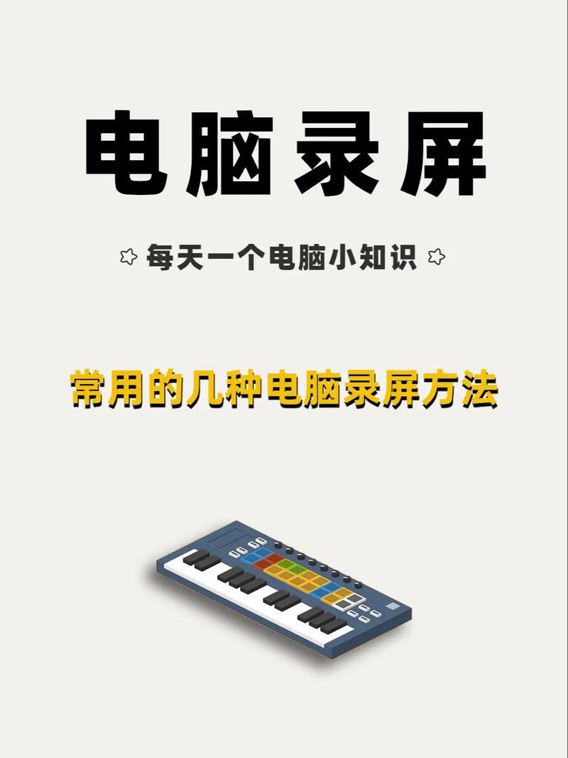 惠普电脑怎么录屏