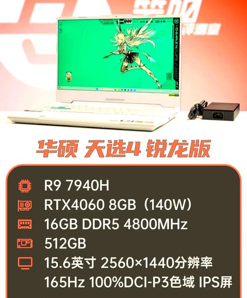 华硕天选4锐龙和天选5锐龙对比