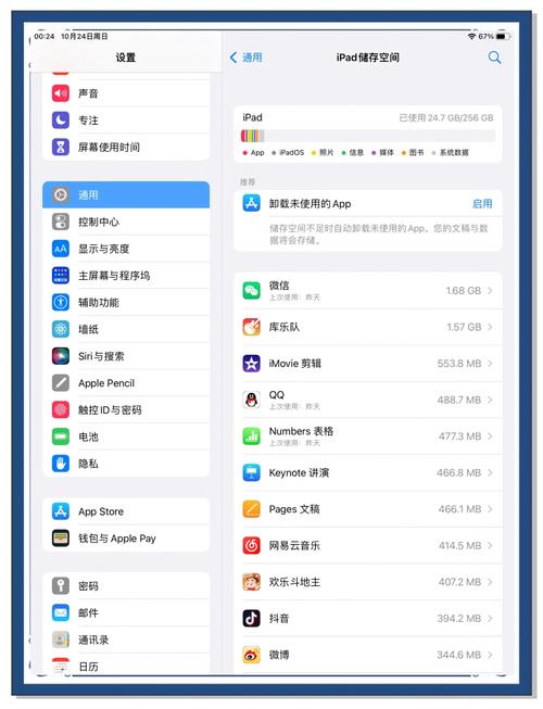 ipad内存莫名其妙不足了