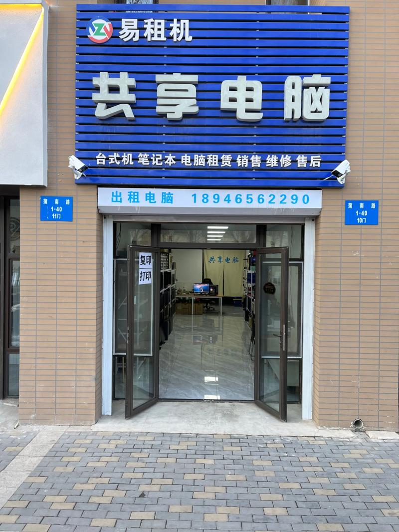 笔记本电脑租赁网站哪个好?