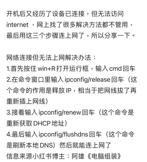 电脑连接不上网络是什么原因