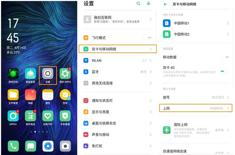 oppo手机怎么usb连接电脑