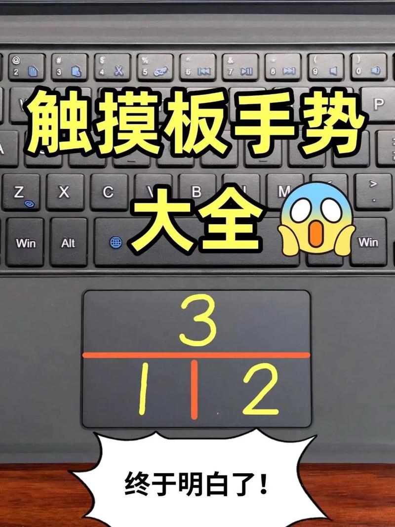 笔记本电脑的触摸板怎么锁掉?