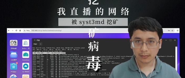 我的笔记本电脑不小心中了挖矿病毒,有什么好的解决办法吗?