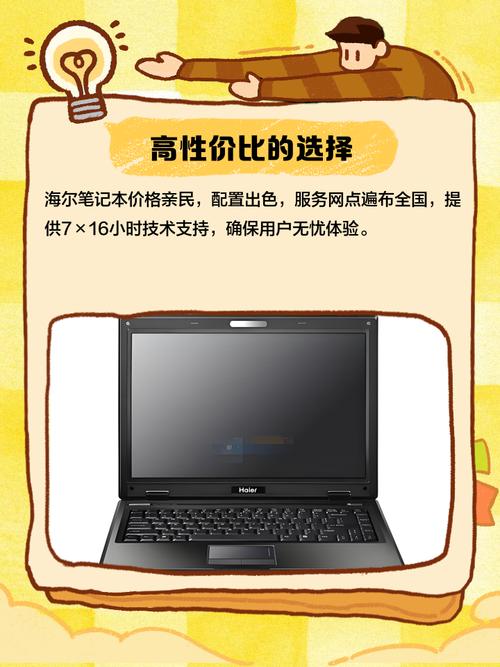 海尔笔记本建议买吗(海尔笔记本建议买吗)