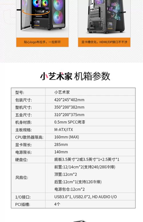 台式电脑主机最小尺寸多少