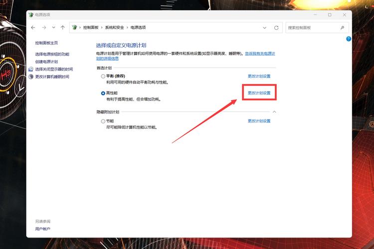 联想电脑自带的联想电源管理软件找不到怎么办